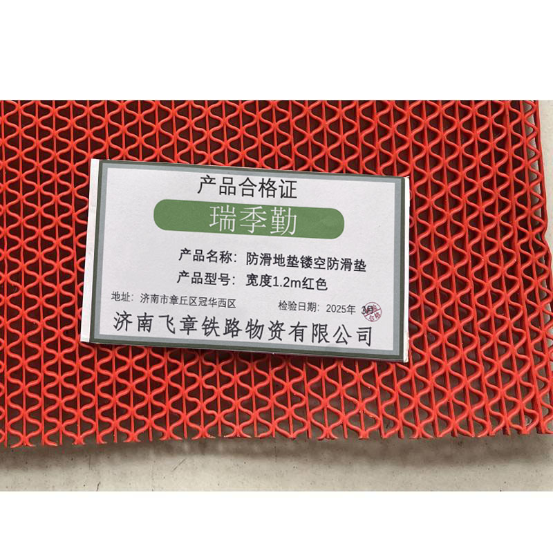 瑞季勤 地垫 防滑地垫镂空防滑垫 宽度1.2m红色 米高清大图