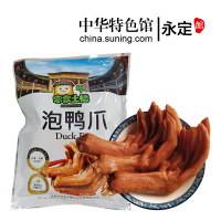 【中华特色】永定馆 客家土楼肉类零食龙岩下洋泡鸭爪360g约12个 福建特产永定泡鸭掌 华东