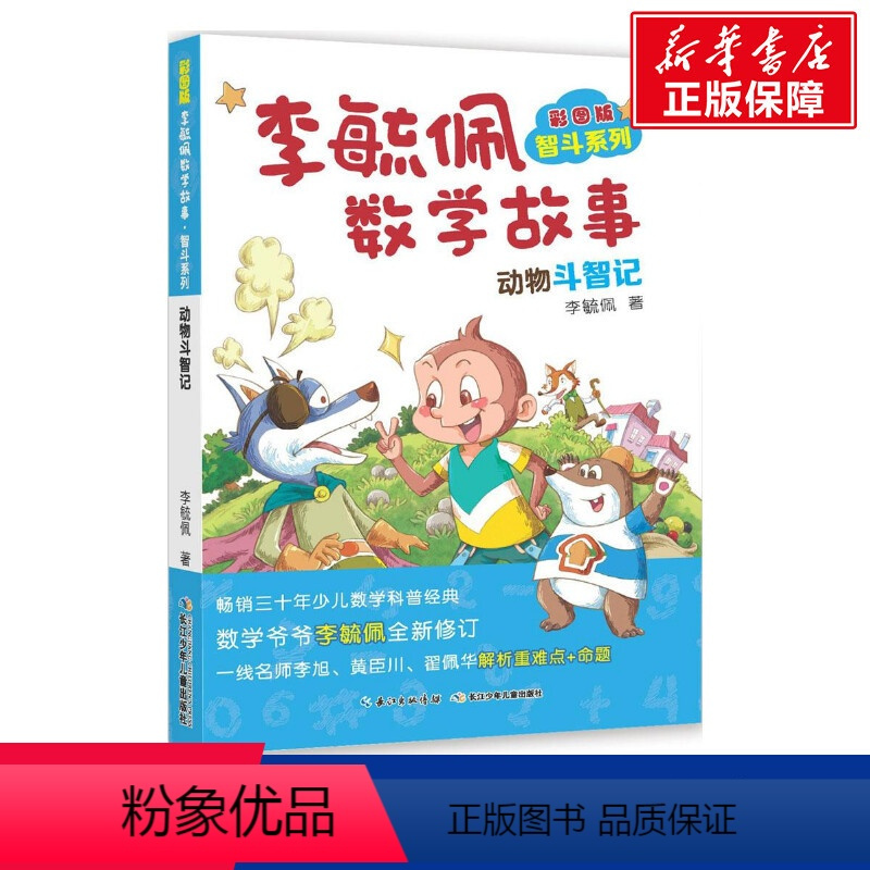 系列全8册小学三四五六年级中年级高年级课外读物王国历险记>800_800