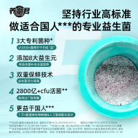 养力君 小天平活力益生菌 大人小孩肠胃 益生元冻干粉 活力+晚安益生菌