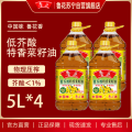 鲁花低芥酸特香菜籽油5L*4（整箱）