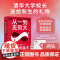 [赠品版任选]从一到无穷大 乔治伽莫夫著清华大学新生礼物张卜天教授倾力翻译无删节中小学生青少年科普读物商务印书馆 果麦出
