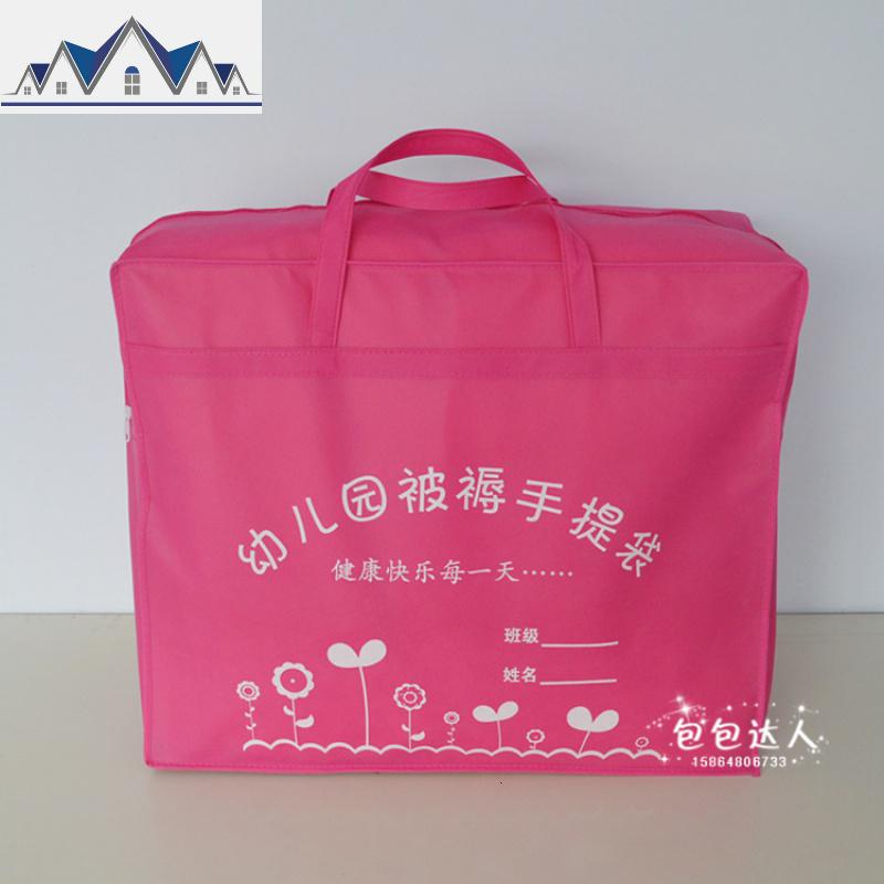 幼儿园被褥手提袋 大号加厚无纺布棉被收纳袋被子包 三件套收纳袋 三维工匠收纳包高清大图