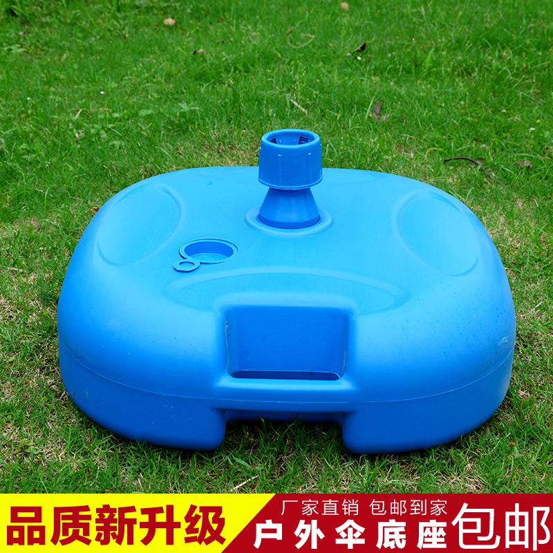 森美人大号户外遮阳伞大摆摊伞注水太阳伞底座广告伞底坐塑料水桶伞座高清大图