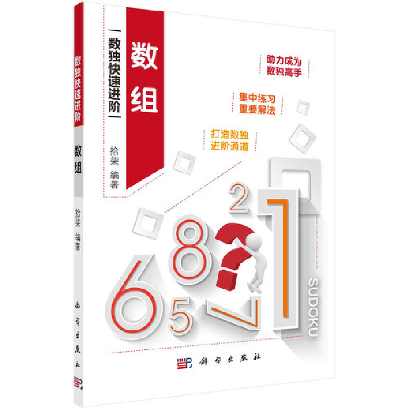醉染图书数组9787030687852高清大图