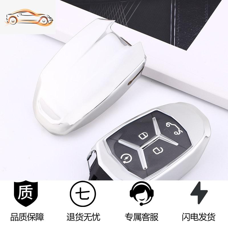 【补贴10%】适用领克03钥匙套2019款领克05 06 02 01钥匙包壳创意汽车扣男女汽车钥匙包 电光银单壳