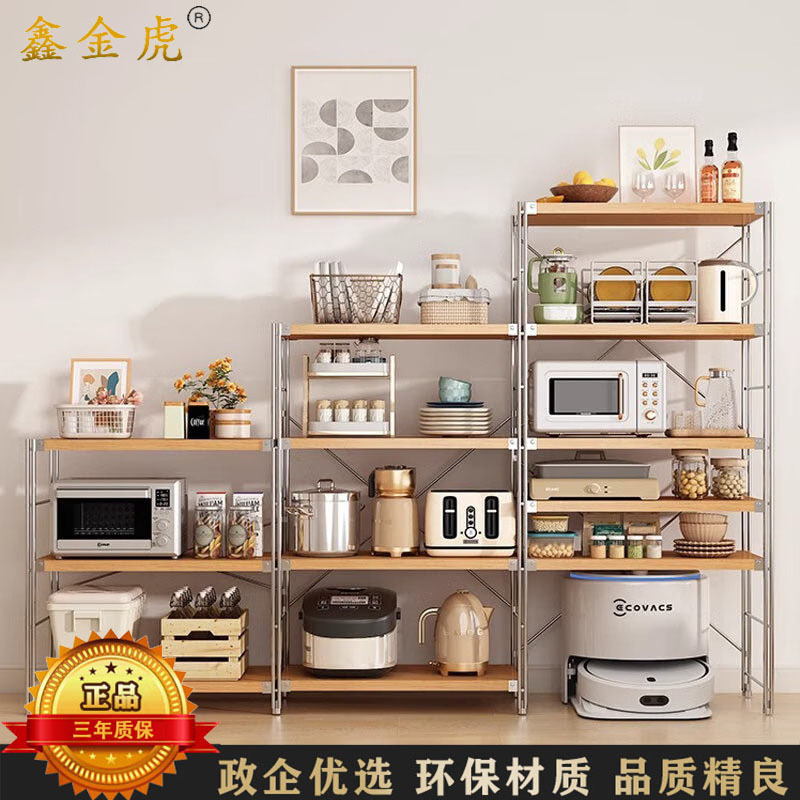 鑫金虎 2层日式置物架厨房微波炉储物收纳架 500*600*460mm高清大图