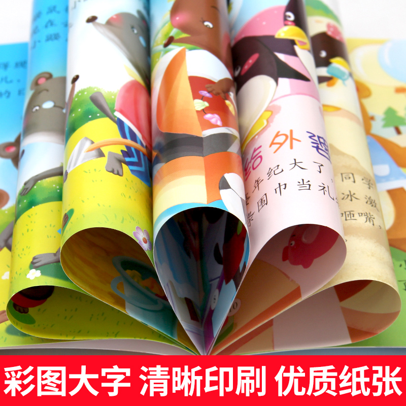 儿童关键期人格培养故事绘本全8册 [正版]儿童关键期人格培养故事绘本全8册真的很爱你小河马的玩具熊小狮子的新发型幼儿园推高清大图