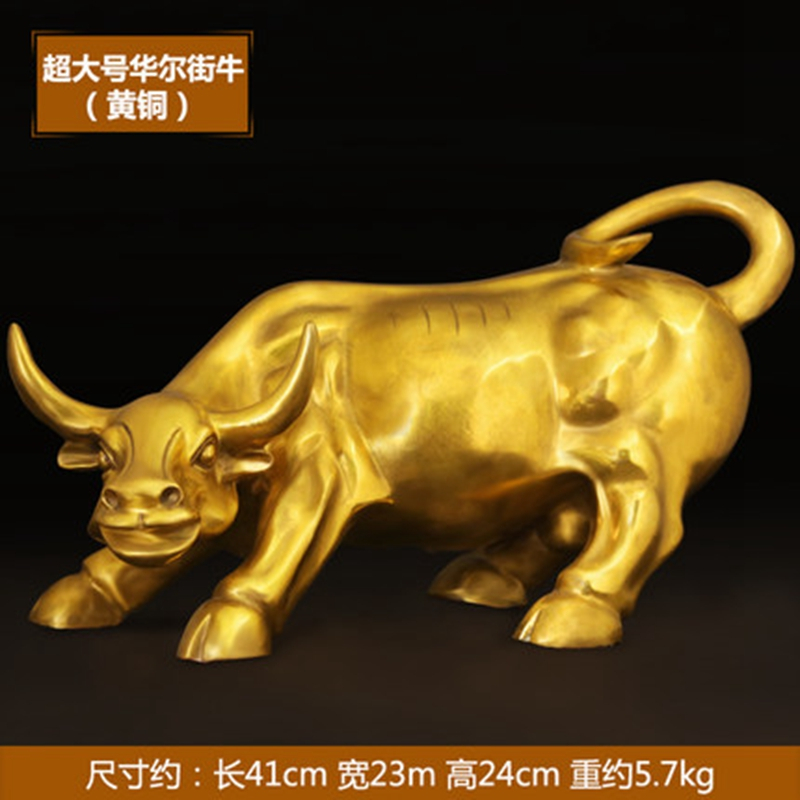 礼品之家 办公室摆件摆设 纯铜牛摆件华尔街牛旺市铜牛风水摆件送女朋友七夕情人节礼物