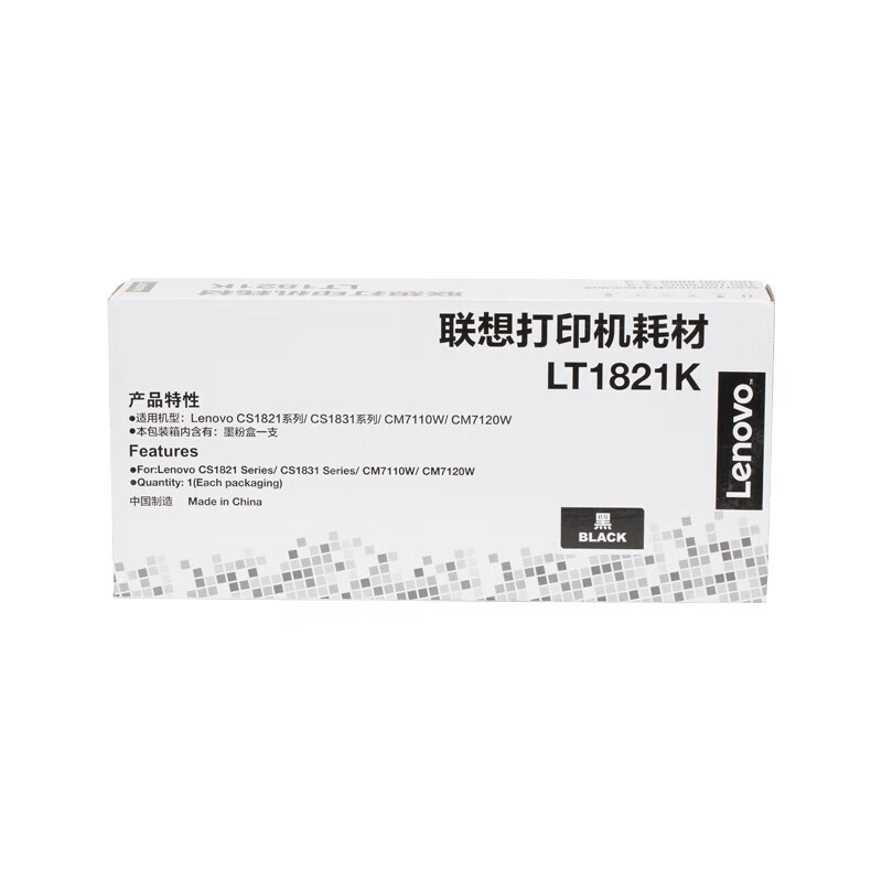 联想(Lenovo)LT1821K 硒鼓 黑色原装办公墨粉盒约1500页高清大图