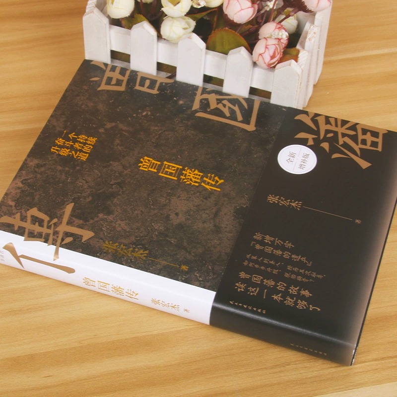 曾国藩传 [正版]曾国藩传全新增补版知名历史学者张宏杰代表作新增万字曾国藩的遗产中国人为人处世智慧书籍马伯庸曾国藩的故事高清大图