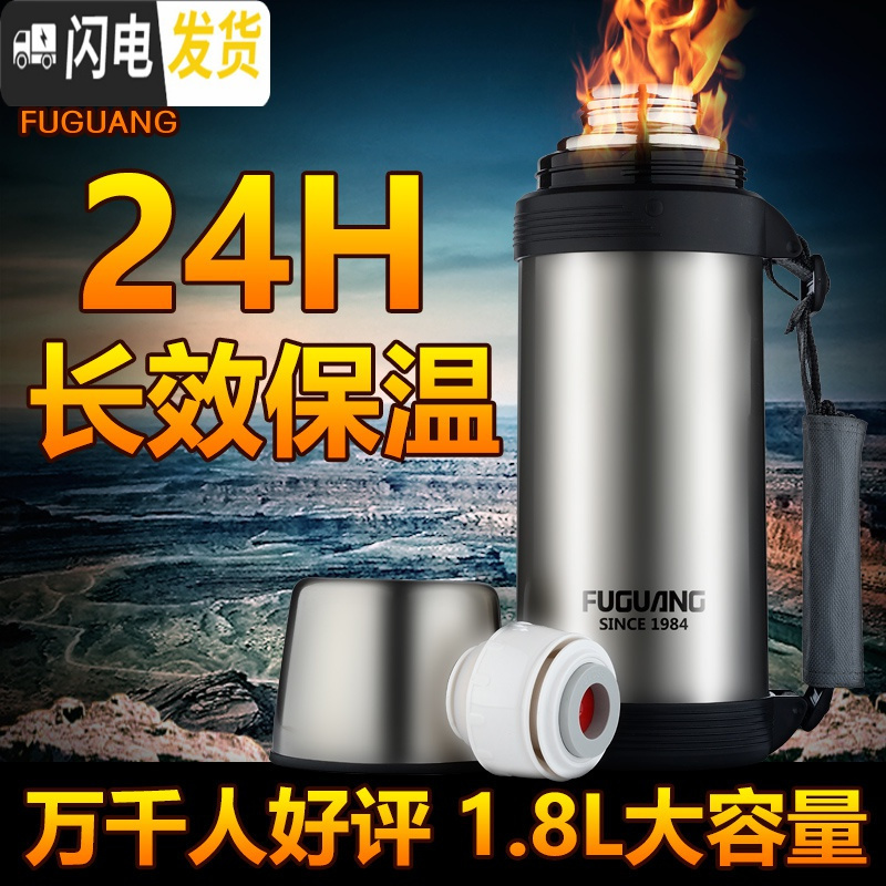 三维工匠大容量1800水壶不锈钢户外1旅游保温壶1.5家用广口壶 1500本色送杯刷