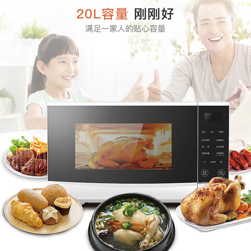 格兰仕微波炉平板式20升小型迷你智能操控微波炉家用快捷简单易用N9W-SF20高清大图