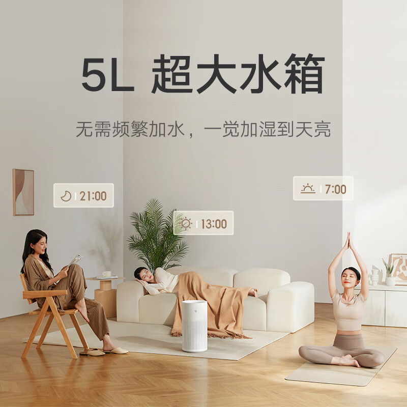 小米米家纯净式智能加湿器2