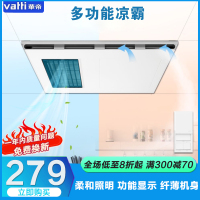 华帝vatti 凉霸908智能换气照明凉霸集成吊顶厨房卫浴40瓦300*300mm多功能组合电器 908集成吊顶换气凉霸