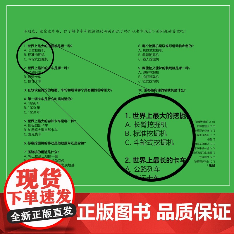 集合了!卡车和挖掘机高清大图