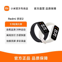 红米Redmi手环2 子夜黑 智能手环 运动手环IOT联动 大屏高效超薄机身血氧健康监测