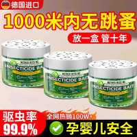 来隐翅虫杀虫剂3886