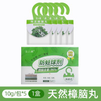 玉樟-防蛀球剂-挂钩款-5袋