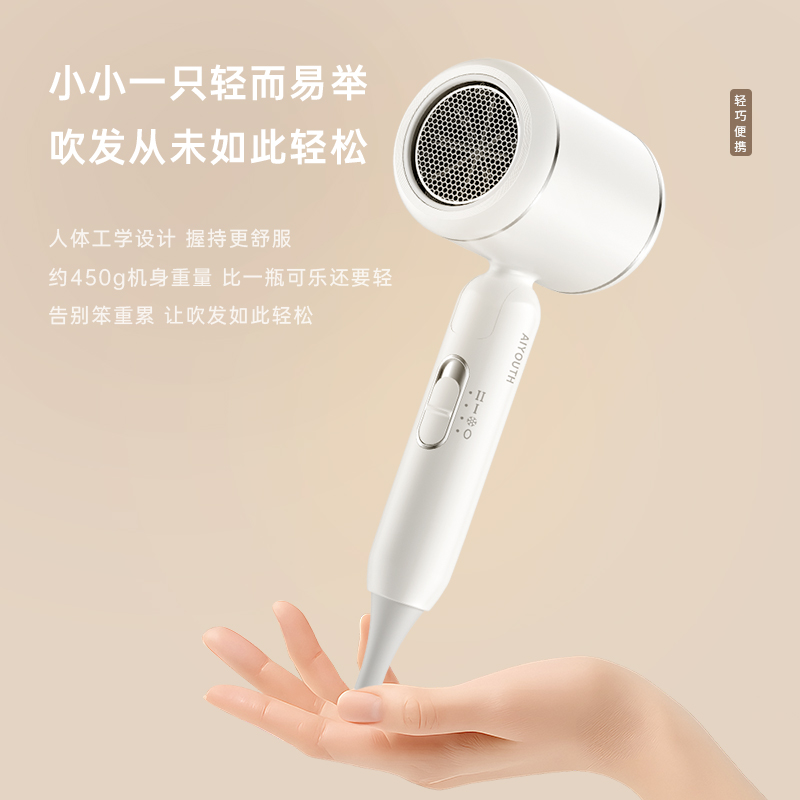 艾青春(AIYOUth)折叠电吹风机 AI-CF530高清大图