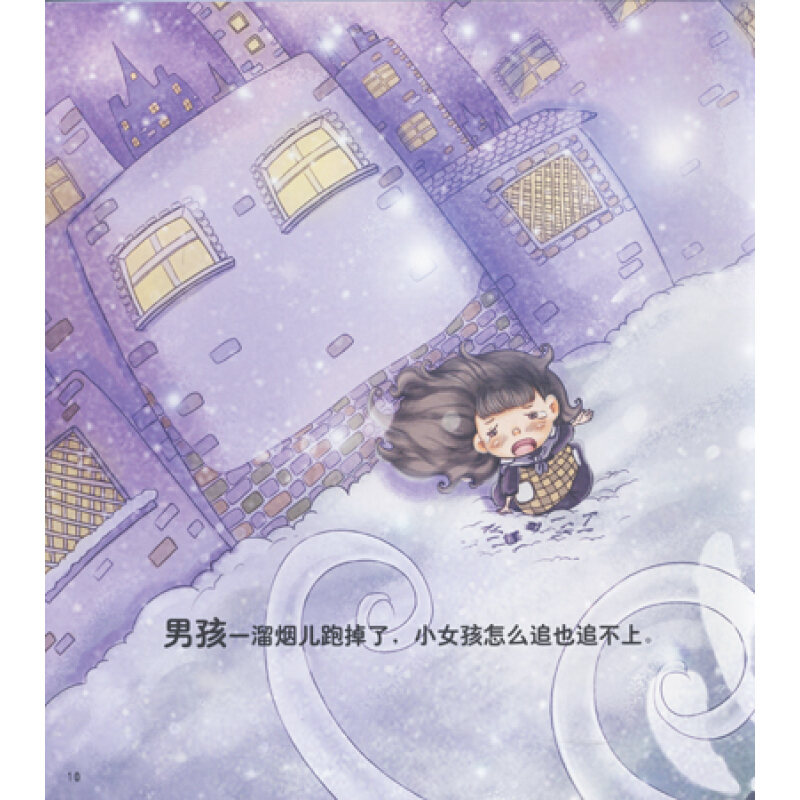 正版新书]卖火柴的小女孩/世界经典童话绘本漫立方9787303138531高清大图