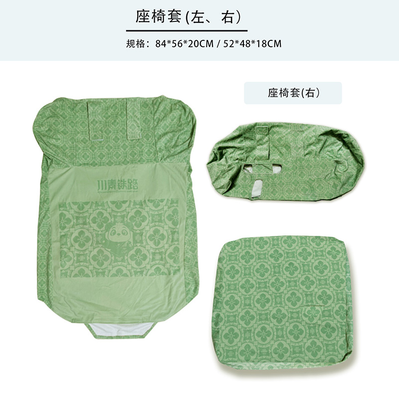 座椅套 84*56*20cm/52*48*18cm高清大图