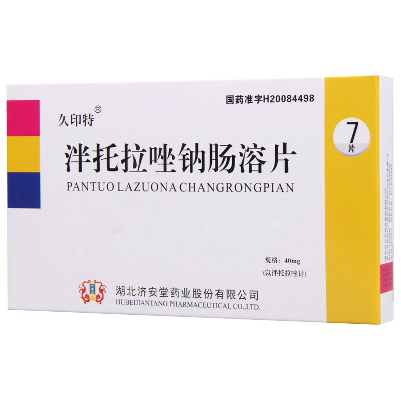 久印特 泮托拉唑钠肠溶片 40mg*7片/盒高清大图