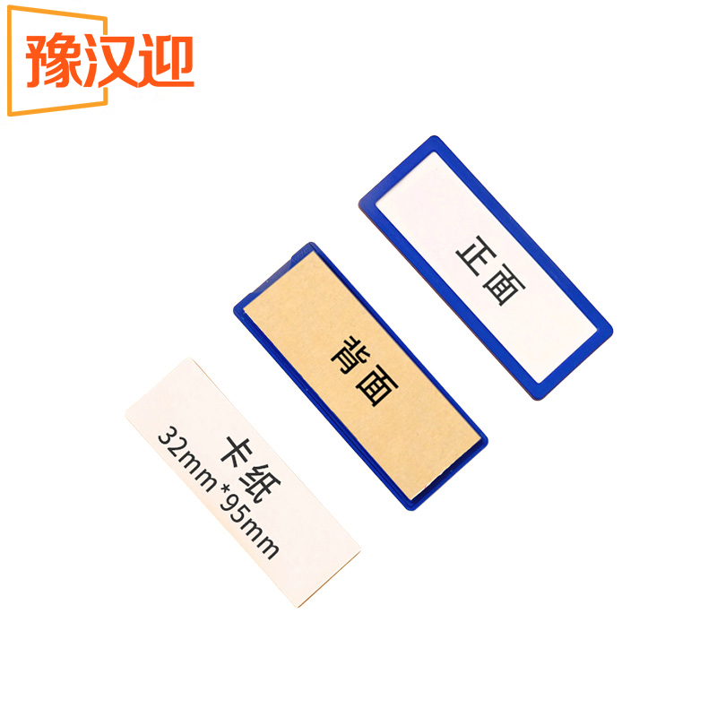 豫汉迎粘胶料签牌高清大图