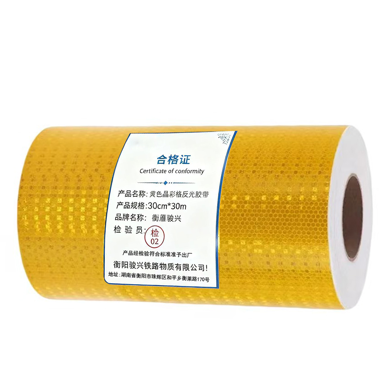 衡雁骏兴 反光胶带 黄色晶彩格 30cm*30m 卷高清大图