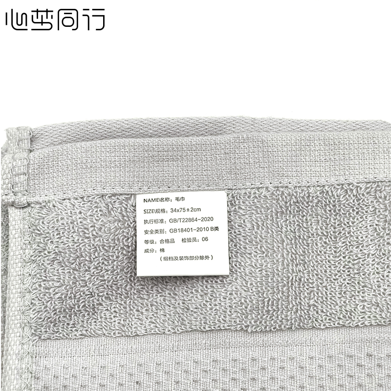 心梦同行 纯棉毛巾洗脸巾运动吸水擦脸巾 75*34cm(±2cm) 0387/条高清大图