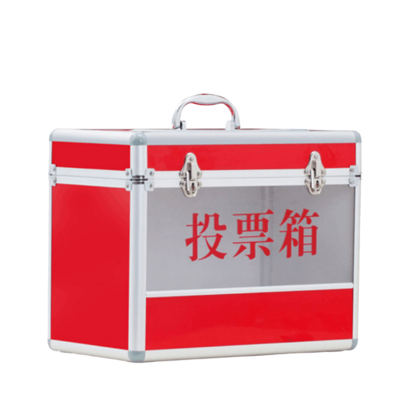 铭思达投票箱34*20*27cm个图片
