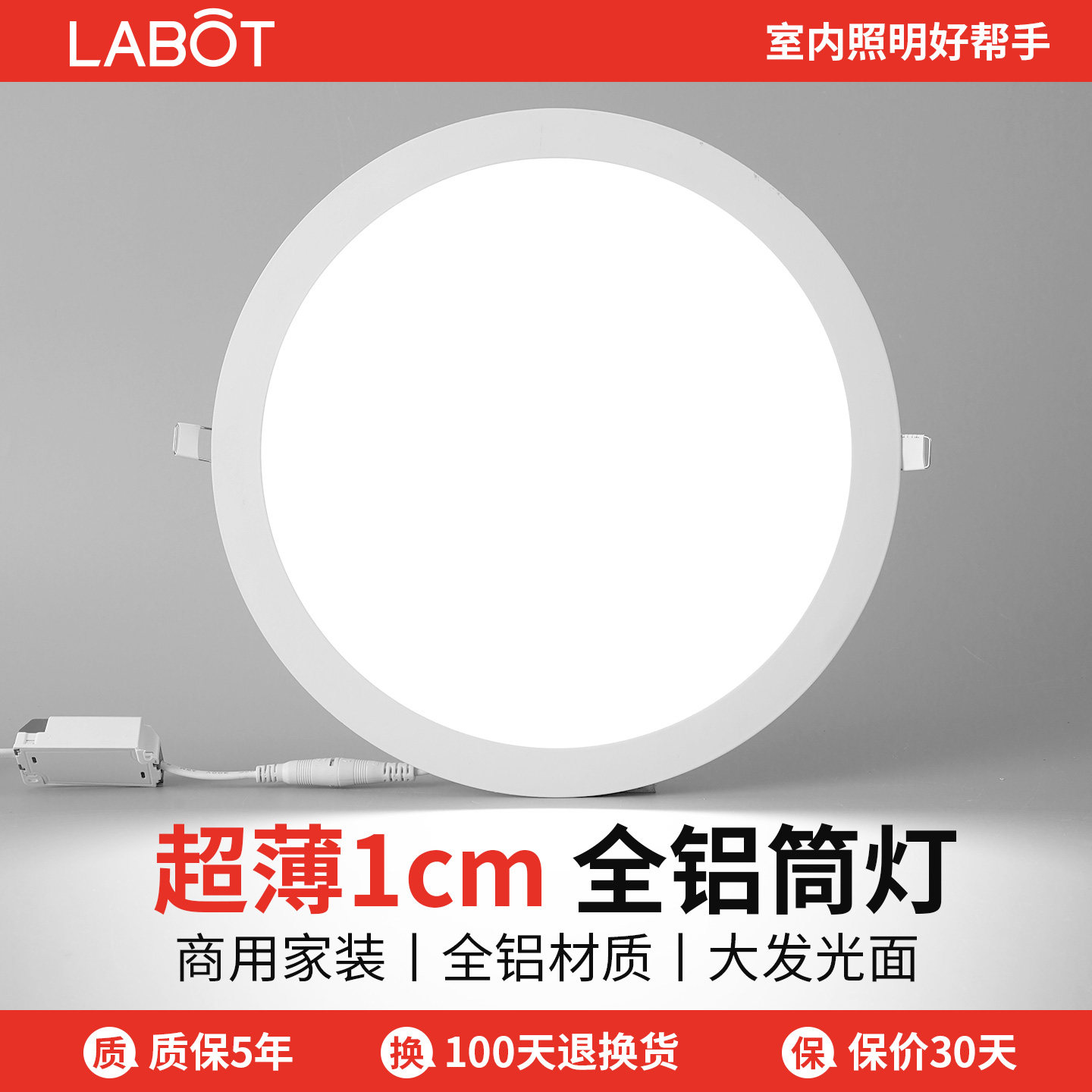 LED超博筒灯10寸 24W 开孔275-285mm 中性光