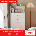 全友家居斗柜129588 【慕斯白】四斗带空格柜 详询客服