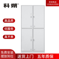 科朔 文件柜四门更衣柜钢柜钢制办公室更衣柜铁皮更衣柜储物柜KS-G022