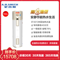 A.O.史密斯150升空气能热水器HPI-40D1.0B