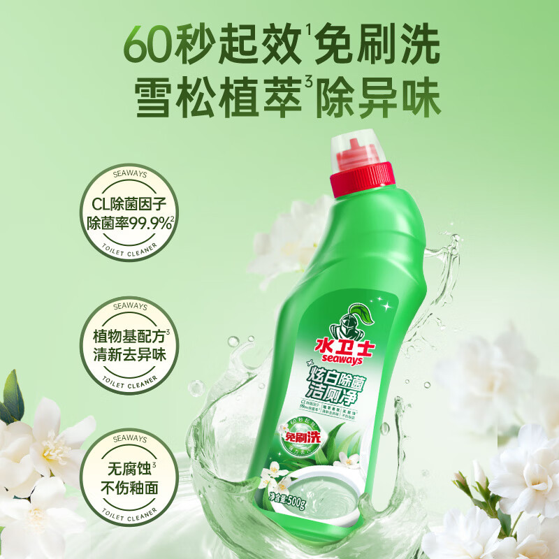 水卫仕(SHUIWEISHI) 炫白除菌洁厕净500g*1瓶