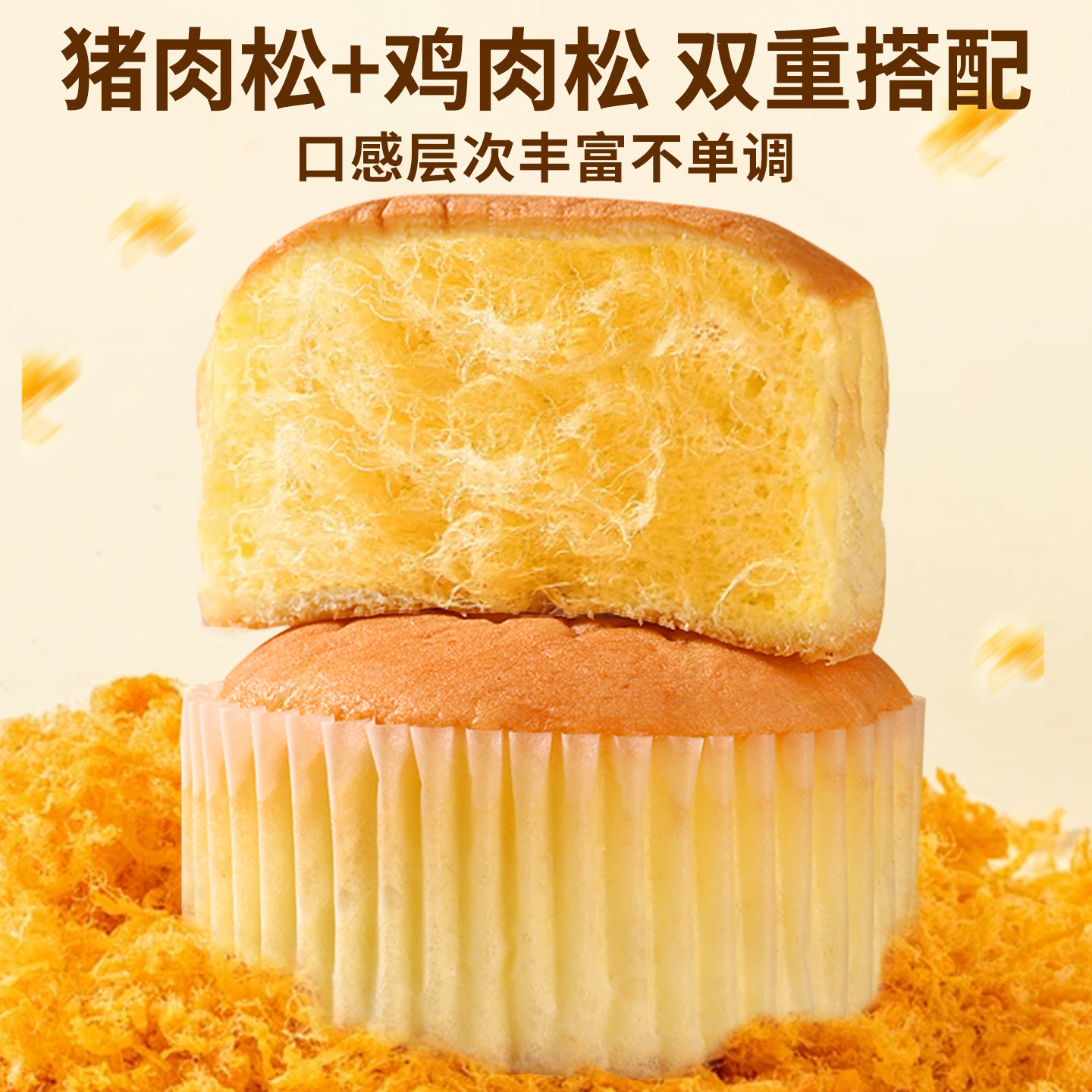 5包 珍丽友肉松戚风蛋糕早餐下午茶点独立包装代餐网红充饥零食学生营养面包厚切早餐整箱欧包代餐主零食休闲小吃食品高清大图