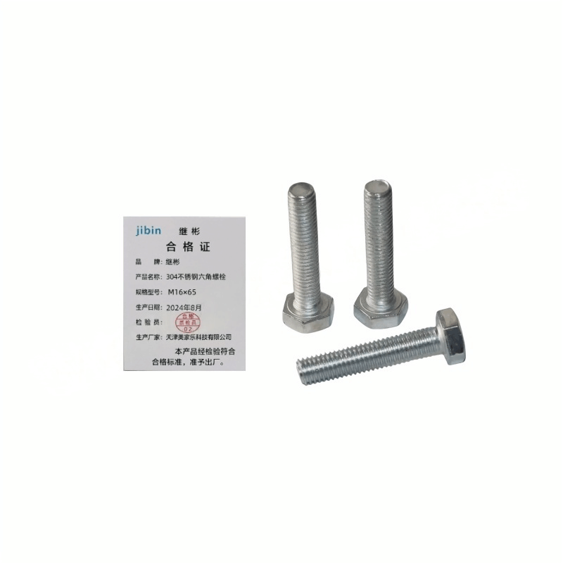 JIBIN/继彬DIN933外六角螺栓 不锈钢304 A2-70 本色 全牙 M16×65 1个图片