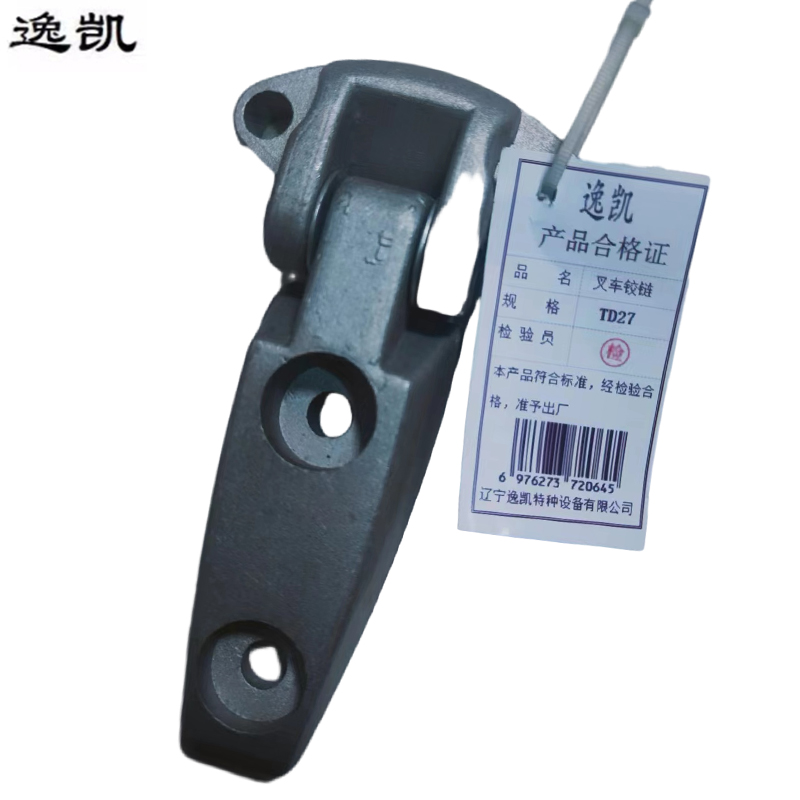 逸凯 叉车铰链 TD27 /个高清大图