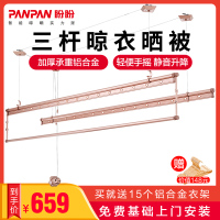 盼盼手摇升降晾衣架双杆式凉衣架三杆折叠晒衣架阳台家用晾衣杆 三杆玫瑰金2.7米