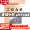 正版 工程力学 王新梅主编 石油工业出版社 9787502197148 书籍