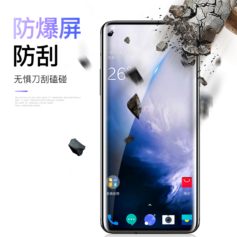 轻万适用一加1+7pro钢化膜全屏曲面高清透明防摔贴膜oneplus手机保护膜全玻璃高清大图