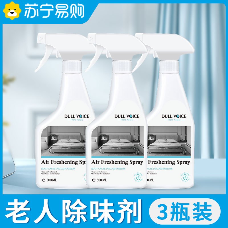 空气清新剂*3