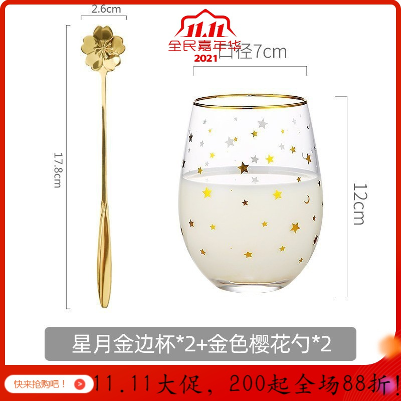 美帮汇简约星星宇宙玻璃杯子风清新森系家用牛奶饮料金边高颜值水杯 星月金边杯2个+樱花勺2个