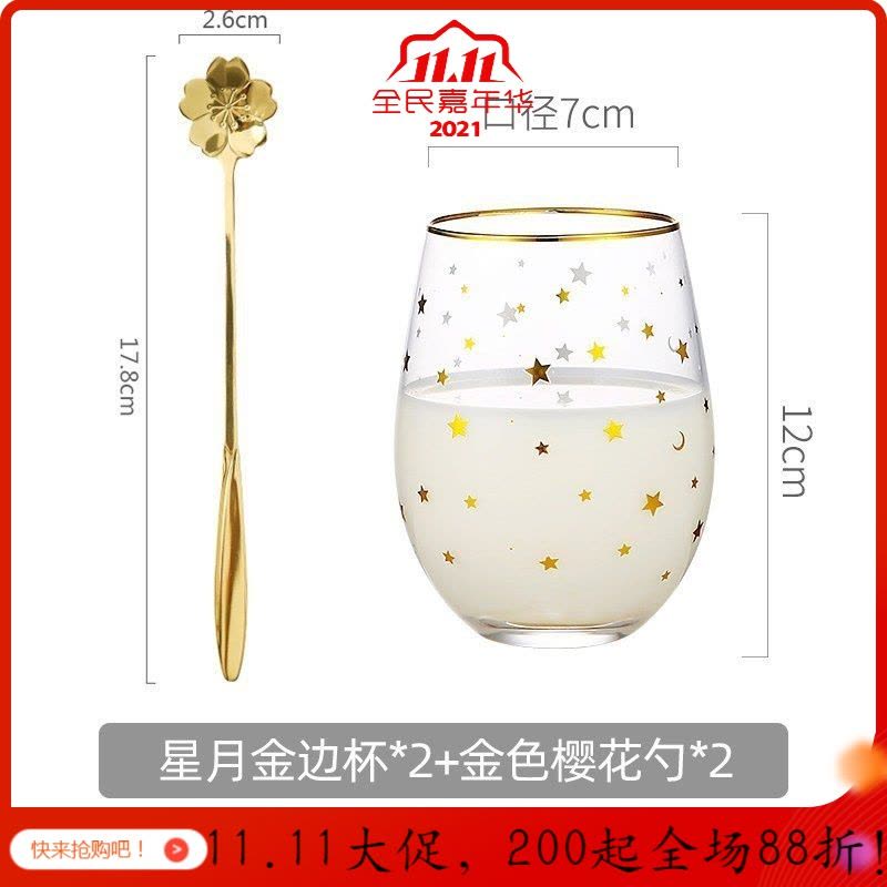 美帮汇简约星星宇宙玻璃杯子风清新森系家用牛奶饮料金边高颜值水杯 星月金边杯2个+樱花勺2个图片