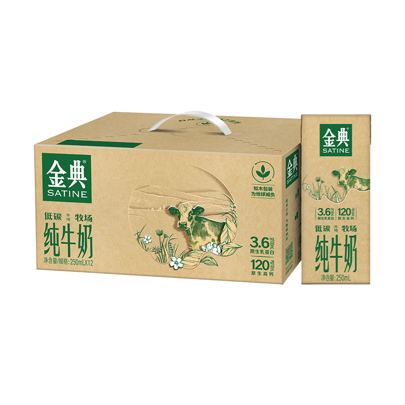 [1月生产]伊利金典(SATINE)纯牛奶250ml*12盒/箱(低碳环保装) 3.6g乳蛋白 如木包装 金典纯牛奶