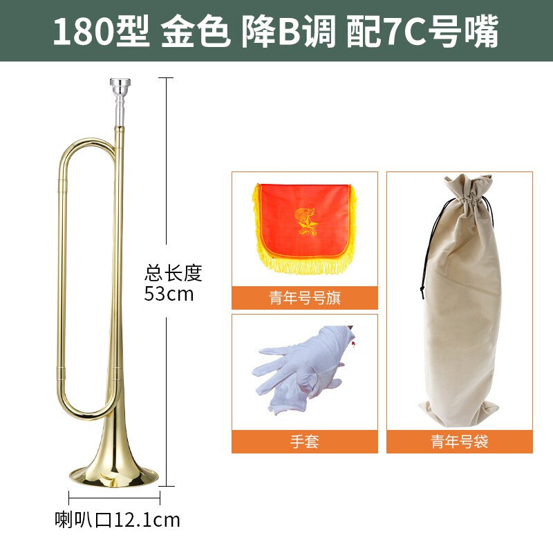 豪利特金色青年号180型常规款