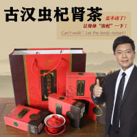 万松堂古汉虫杞肾茶蛹虫草玛咖粉枸杞子黄精组合补养袋泡茶肾茶滋阴补肾男女养生茶