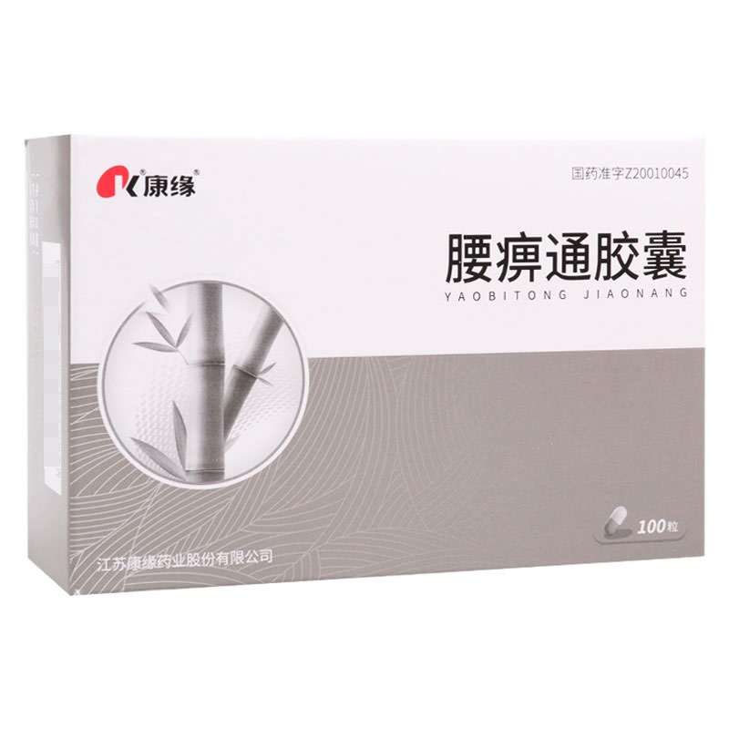 康缘 腰痹通胶囊 0.42g*100粒/盒