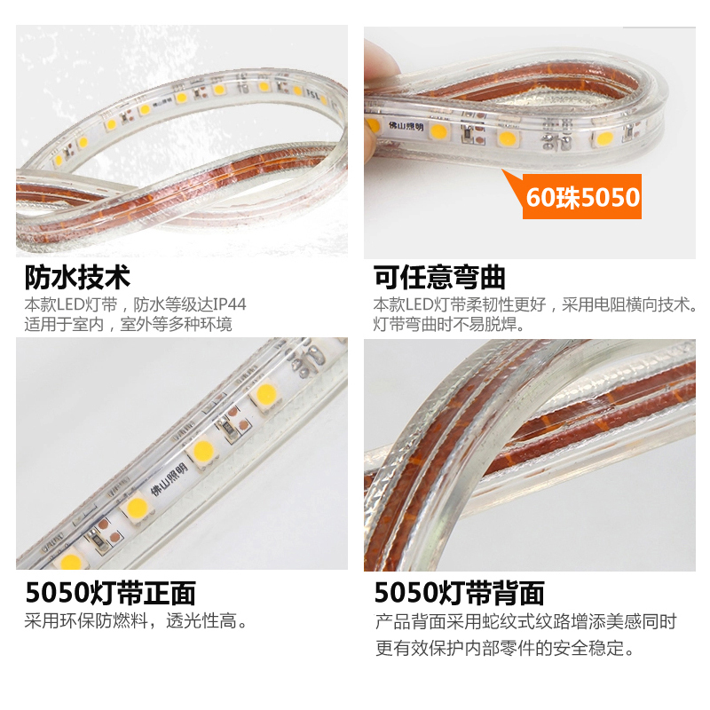 FSL佛山照明 LED灯带2835贴片LED光源1-45W5050客厅柜台天花暗槽七彩防水霓虹灯条暖光(3300K以下)